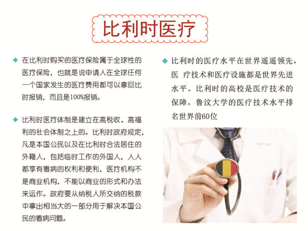 1609291706399834.jpg 比利時(shí)人才引進(jìn)項(xiàng)目P5.jpg