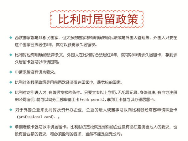 1609291740811182.jpg 比利時(shí)人才引進(jìn)項(xiàng)目P10.jpg