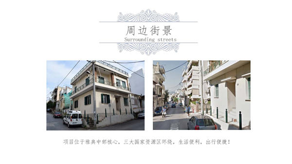 1609396284893531.jpg 中雅典-21.2萬歐-P12.jpg