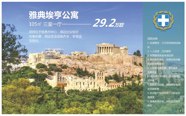 1609397052631457.jpg 雅典埃亨公寓-P1.jpg