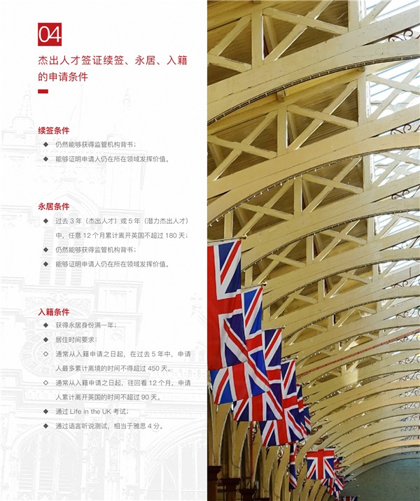 1609730941416662.jpg 英國-杰出人才P3.jpg