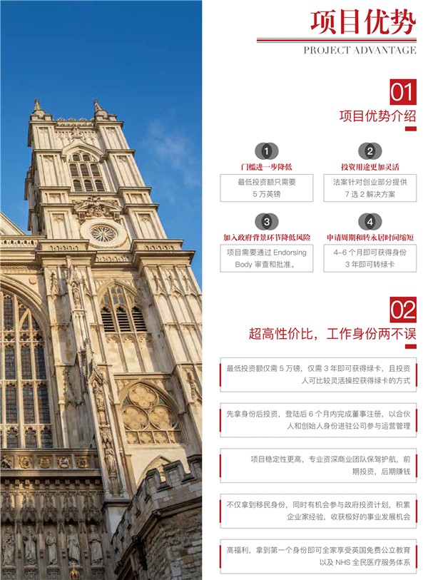 1609730954673088.jpg 英國-創(chuàng)新移民P5.jpg