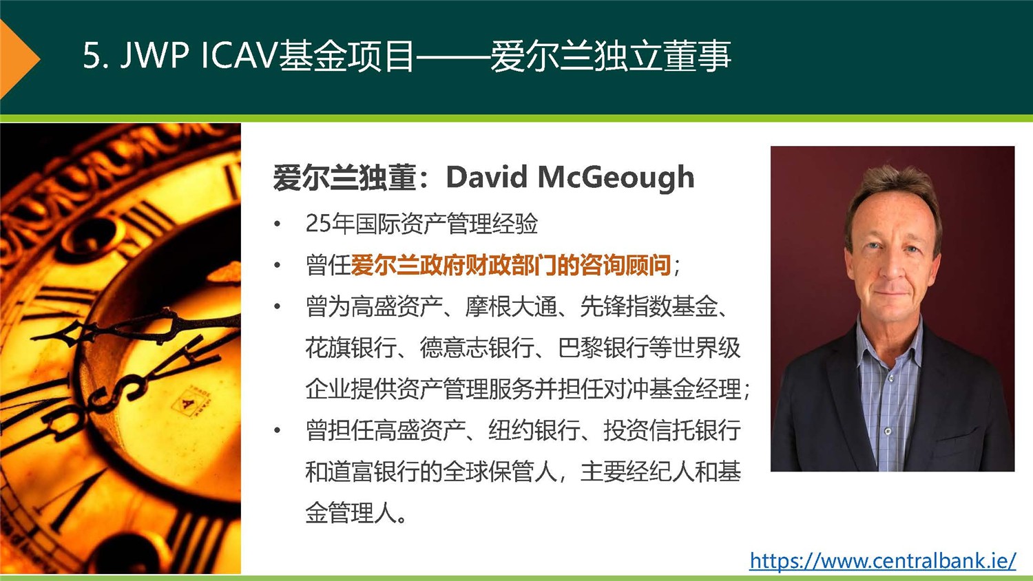 1612244720821409.jpg 20190312_愛(ài)爾蘭JWP ICAV基金項(xiàng)目_市場(chǎng)推廣PPT簡(jiǎn)版(1)_頁(yè)面_19.jpg