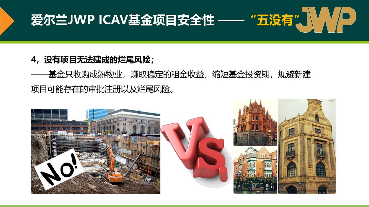 1612244868647171.jpg 20190312_愛(ài)爾蘭JWP ICAV基金項(xiàng)目_市場(chǎng)推廣PPT簡(jiǎn)版(1)_頁(yè)面_28.jpg